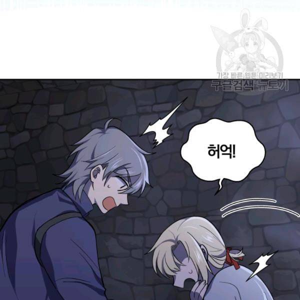 은빛마계왕 36화 114