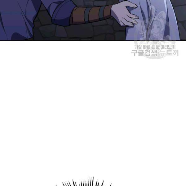 은빛마계왕 36화 115