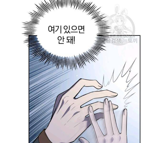 은빛마계왕 36화 116