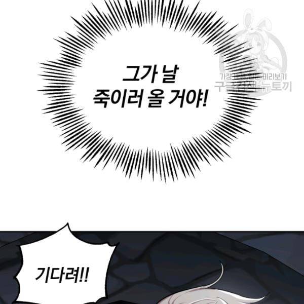 은빛마계왕 36화 118