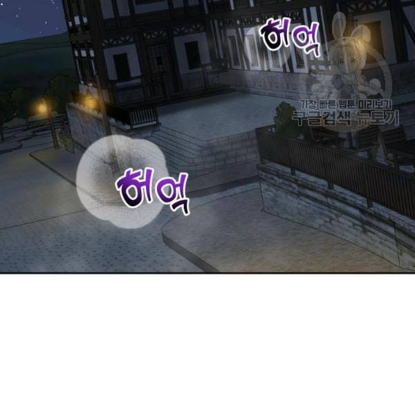 은빛마계왕 36화 121