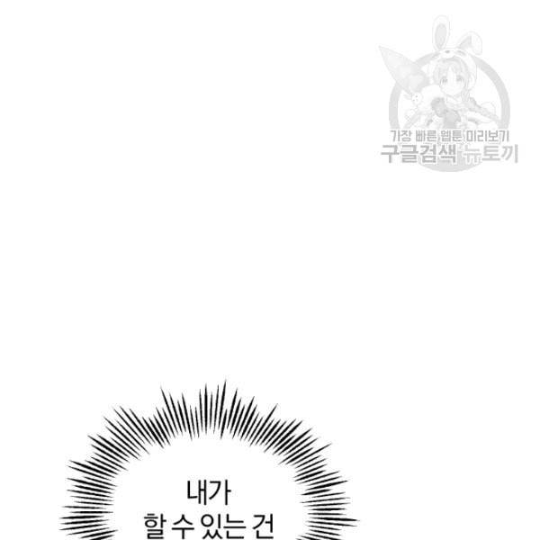 은빛마계왕 36화 124