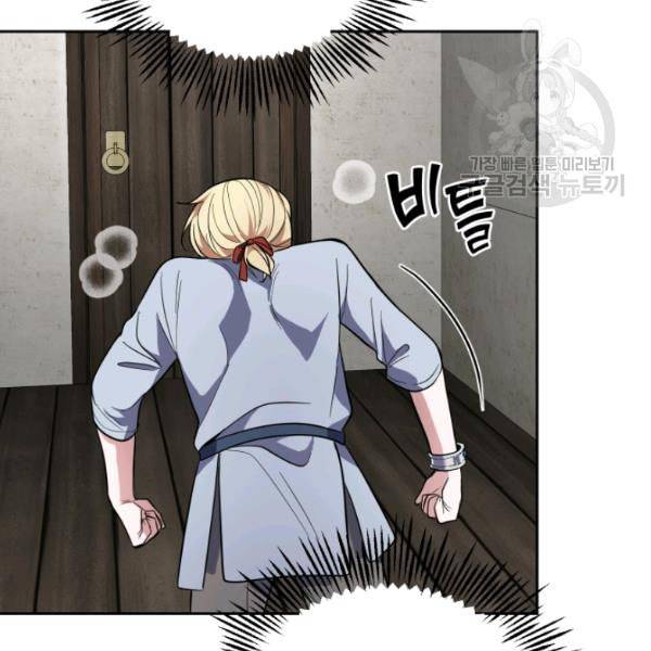 은빛마계왕 36화 125