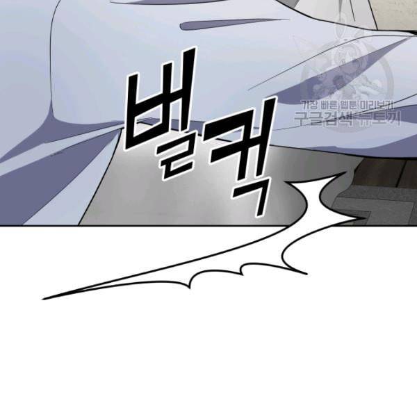 은빛마계왕 36화 128