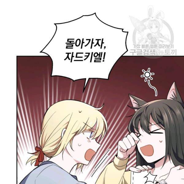 은빛마계왕 36화 129