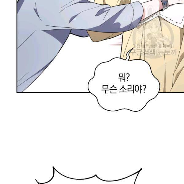 은빛마계왕 36화 130
