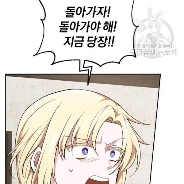 은빛마계왕 36화 131
