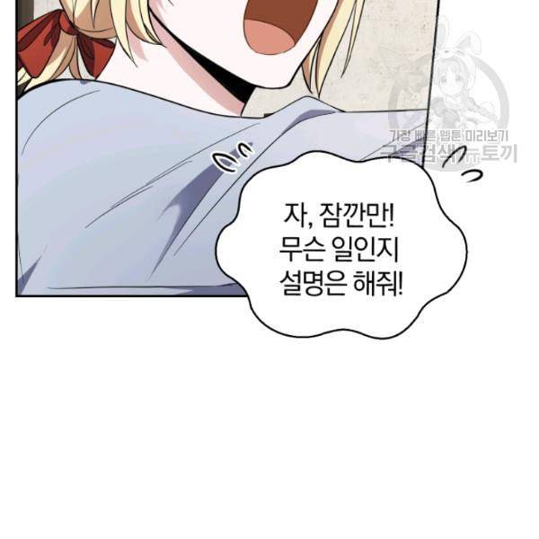 은빛마계왕 36화 132