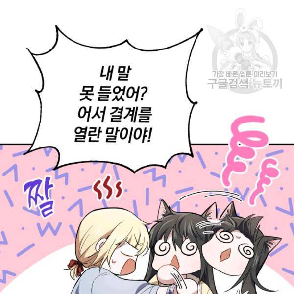 은빛마계왕 36화 133