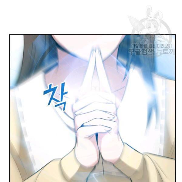 은빛마계왕 36화 135