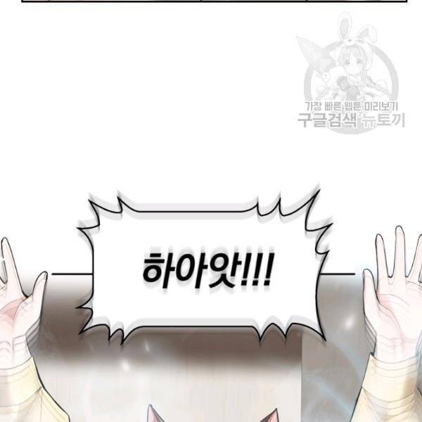 은빛마계왕 36화 136
