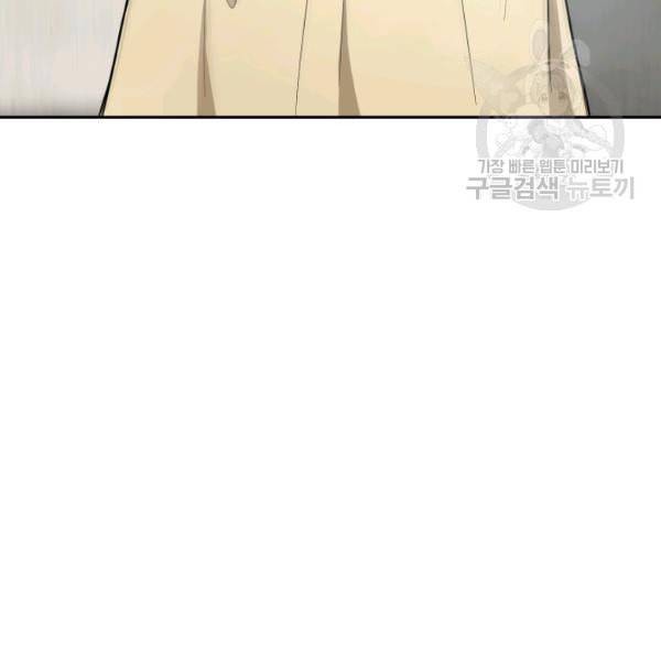 은빛마계왕 36화 138