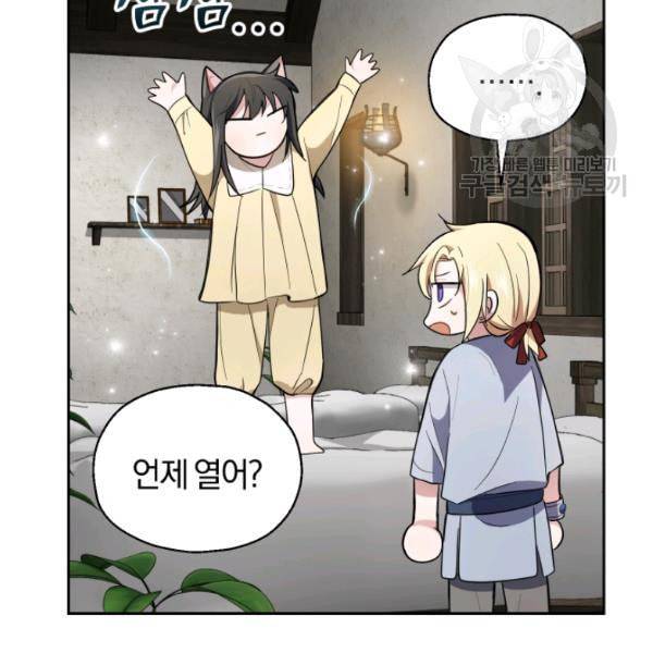 은빛마계왕 36화 140