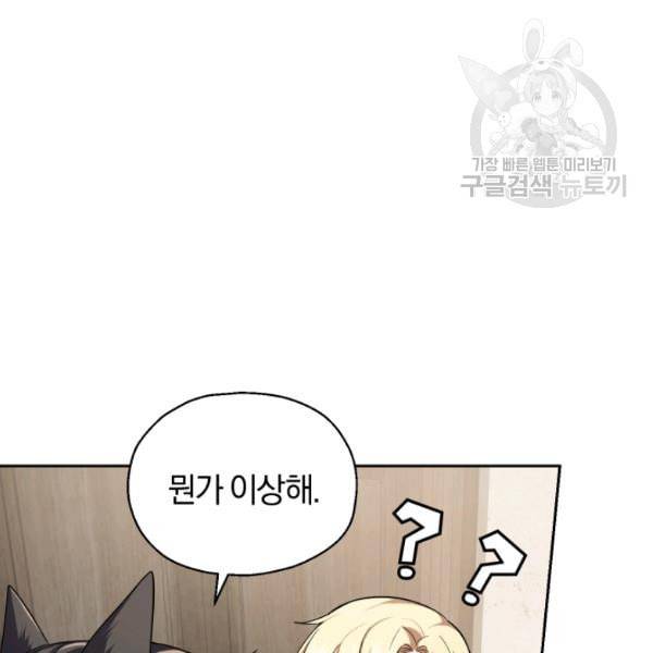 은빛마계왕 36화 141