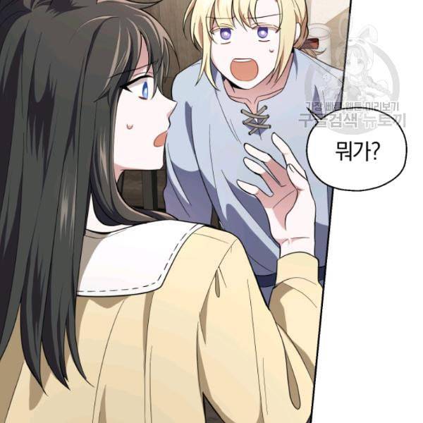 은빛마계왕 36화 142