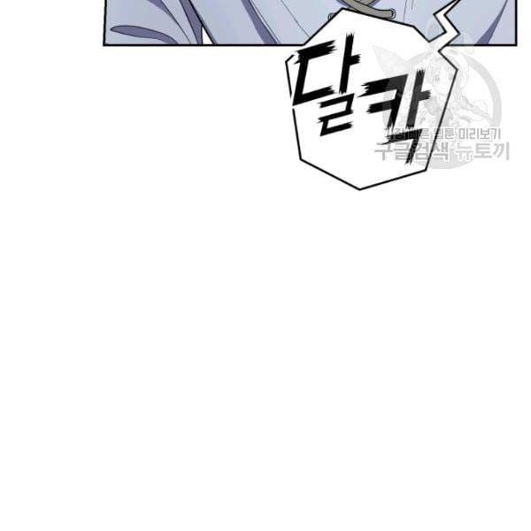 은빛마계왕 36화 147