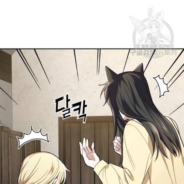 은빛마계왕 36화 148
