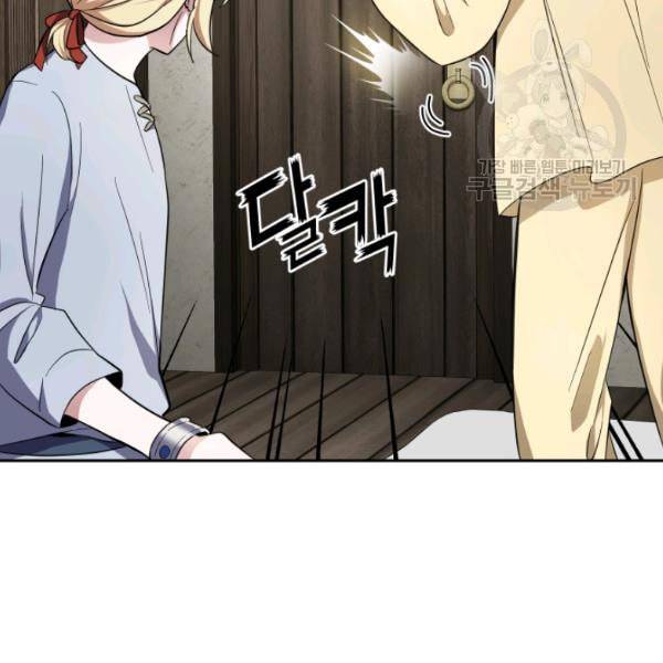 은빛마계왕 36화 149