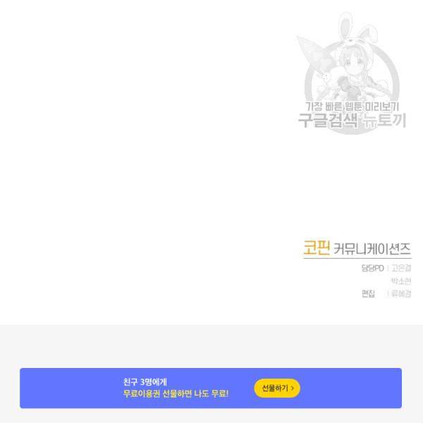 은빛마계왕 36화 153