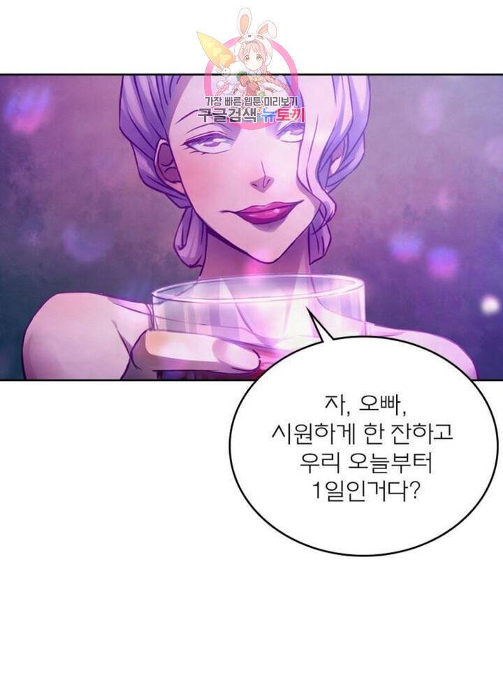 블러디 발렌타인: 인류종말  299화 294화 1