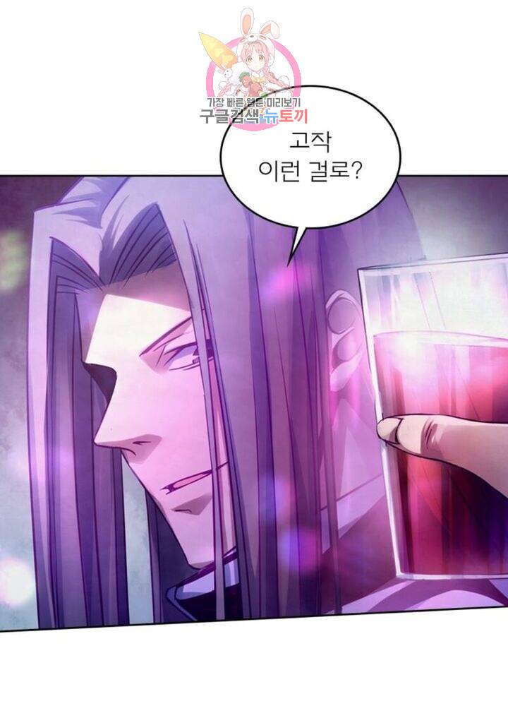 블러디 발렌타인: 인류종말  299화 294화 2