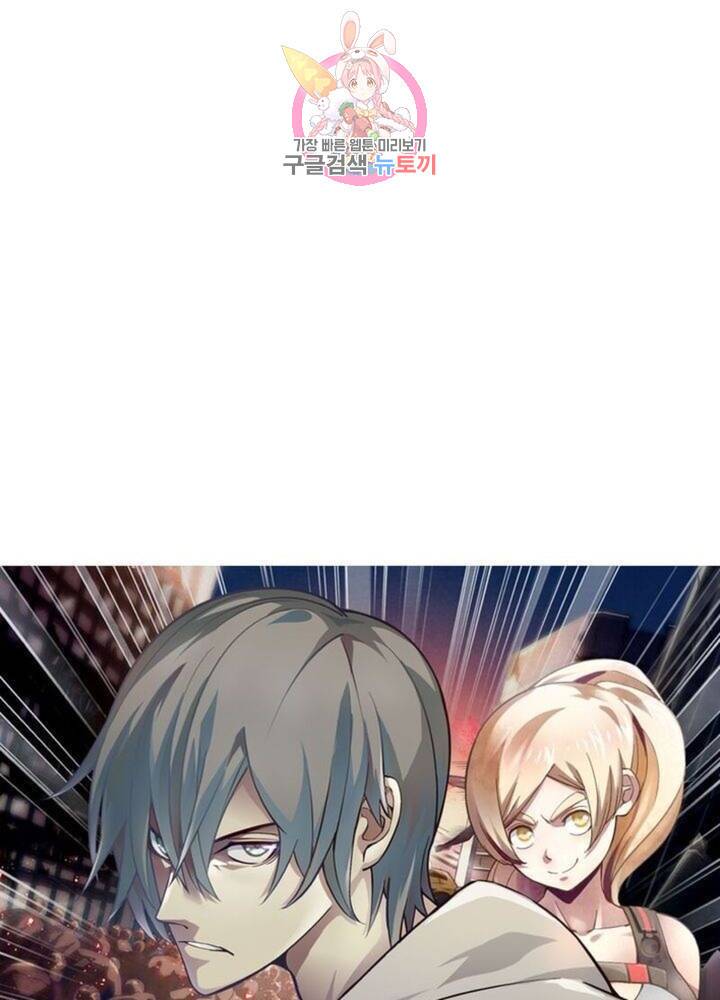 블러디 발렌타인: 인류종말  299화 294화 4