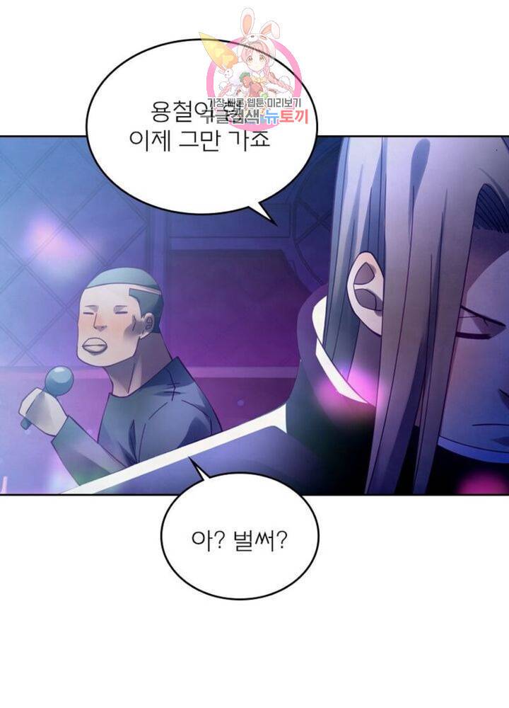 블러디 발렌타인: 인류종말  299화 294화 8