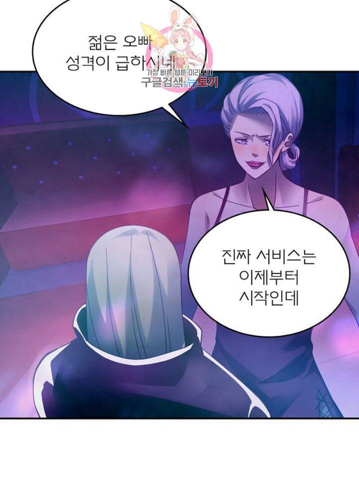블러디 발렌타인: 인류종말  299화 294화 10