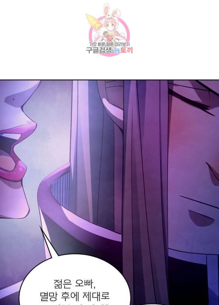 블러디 발렌타인: 인류종말  299화 294화 14