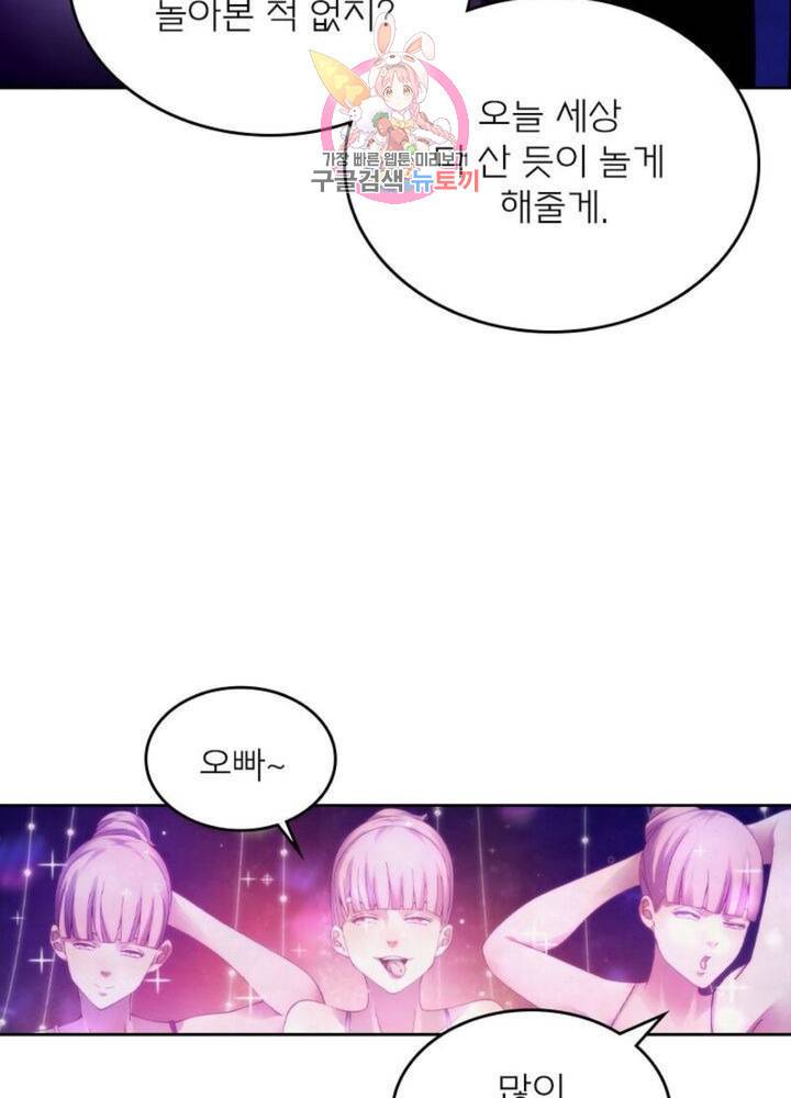 블러디 발렌타인: 인류종말  299화 294화 15