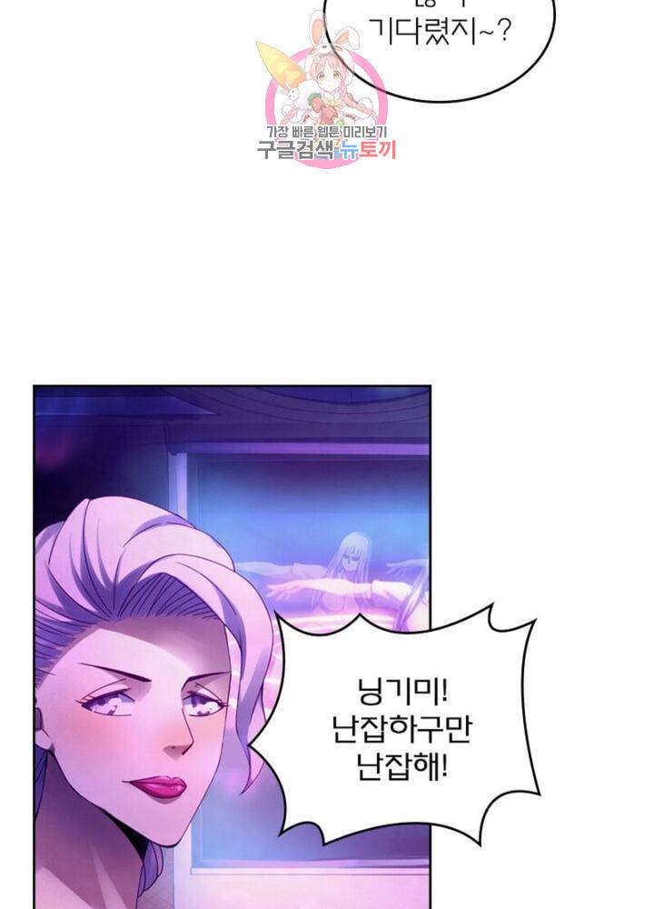 블러디 발렌타인: 인류종말  299화 294화 16
