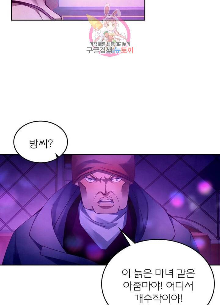 블러디 발렌타인: 인류종말  299화 294화 17