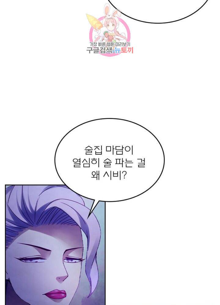 블러디 발렌타인: 인류종말  299화 294화 18