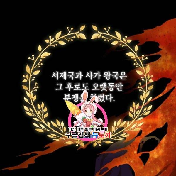 테오도르의 노래 40화 1