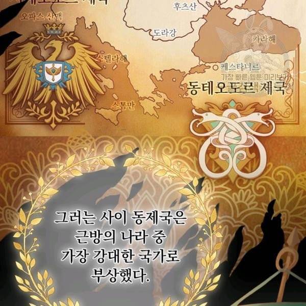 테오도르의 노래 40화 3