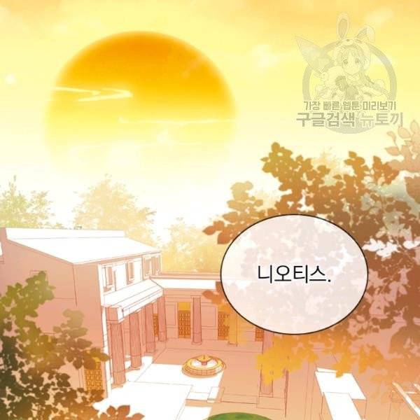 테오도르의 노래 40화 7