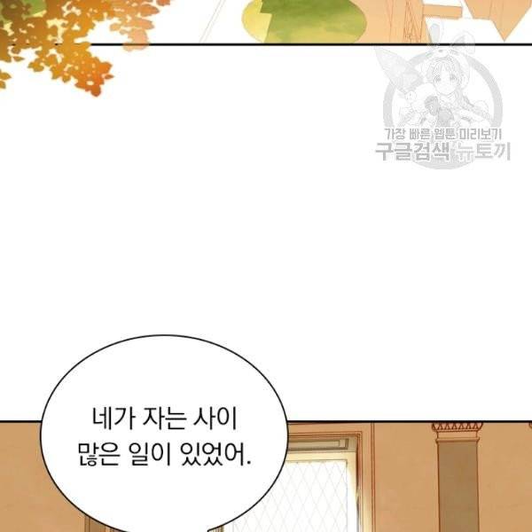 테오도르의 노래 40화 8