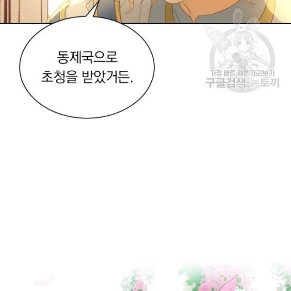 테오도르의 노래 40화 11