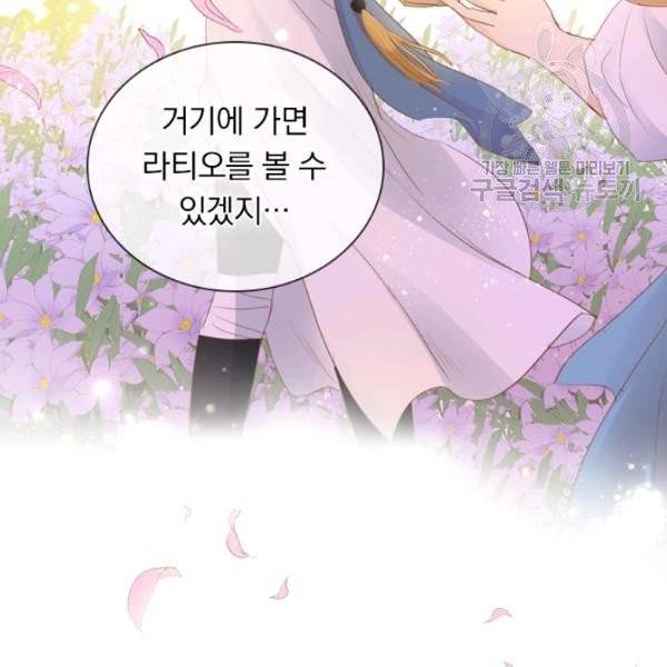 테오도르의 노래 40화 13