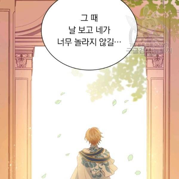 테오도르의 노래 40화 16