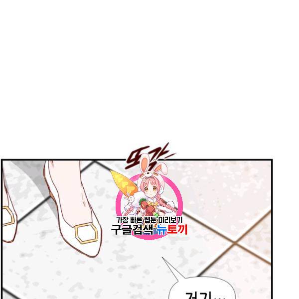 24분의 1 로맨스 57화 1