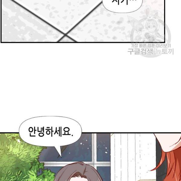 24분의 1 로맨스 57화 2