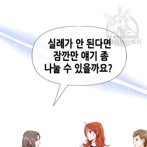24분의 1 로맨스 57화 4