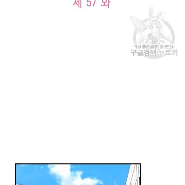 24분의 1 로맨스 57화 7