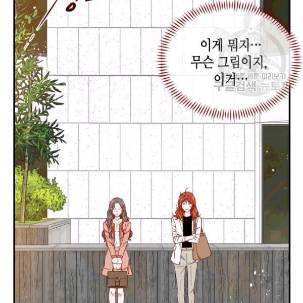 24분의 1 로맨스 57화 10