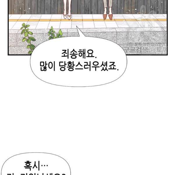 24분의 1 로맨스 57화 11