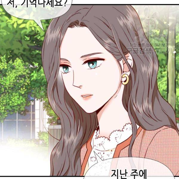 24분의 1 로맨스 57화 12