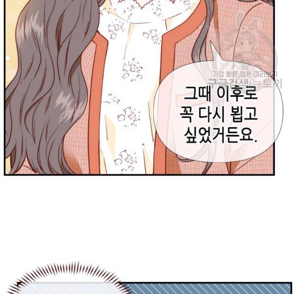 24분의 1 로맨스 57화 18