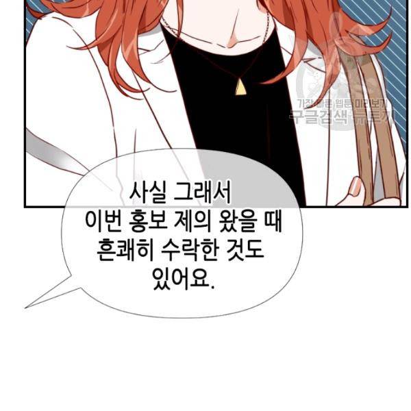 24분의 1 로맨스 57화 20