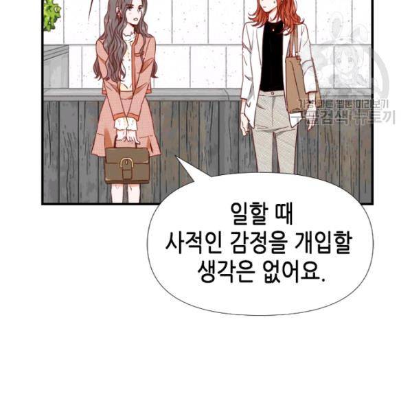 24분의 1 로맨스 57화 22
